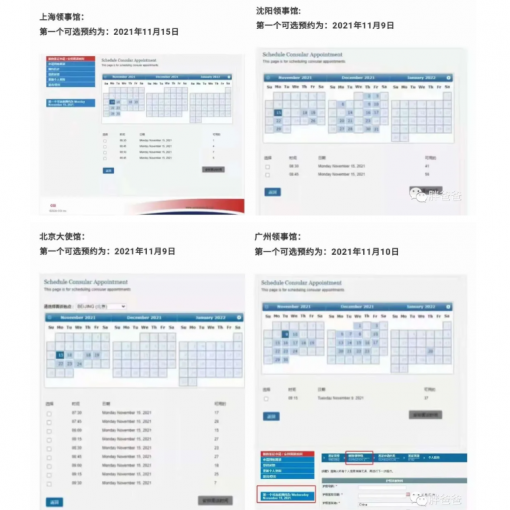 11月8日起接种国内疫苗公民可入境美国||中美直飞无需隔离! 微信截图 20211208165705 510x510 - 11月8日起接种国内疫苗公民可入境美国||中美直飞无需隔离!