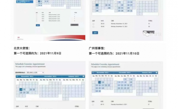 11月8日起接种国内疫苗公民可入境美国||中美直飞无需隔离! 微信截图 20211208165705 570x350 - 11月8日起接种国内疫苗公民可入境美国||中美直飞无需隔离!