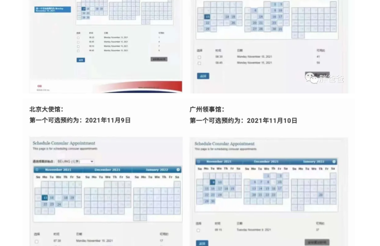 微信截图 20211208165705 774x500 - 11月8日起接种国内疫苗公民可入境美国||中美直飞无需隔离！