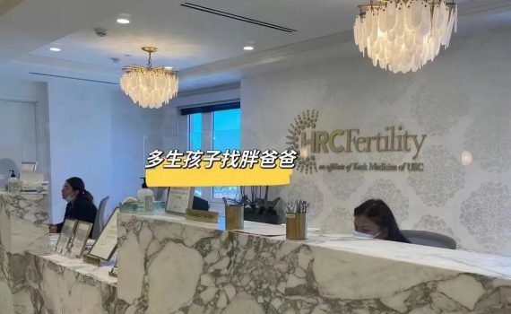 640 1 2 570x350 - 海外试管出行攻略：准备材料、注意事项！