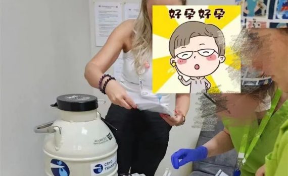 640 1 4 570x350 - 我这么年轻还需要冷冻精子吗？冷冻原因、费用相关问题解答！